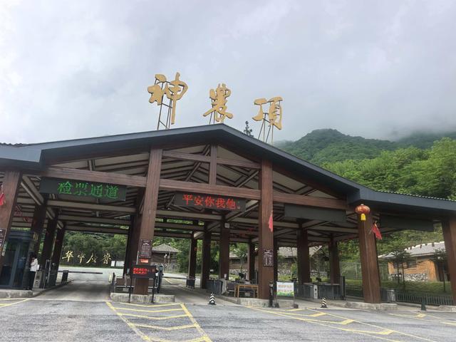 开云体育-媒体：继稻城亚丁后湖北神农架也被指“圈路收费”，游客被迫多绕百公里